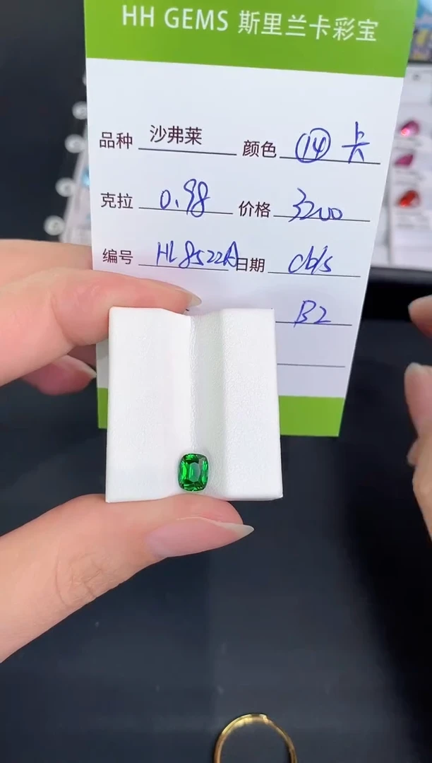 未镶嵌裸石石榴石（沙弗莱）0.98CT HL8522A CG/S