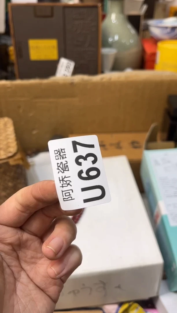 【闪购商品】瓷片637 Away Away Away