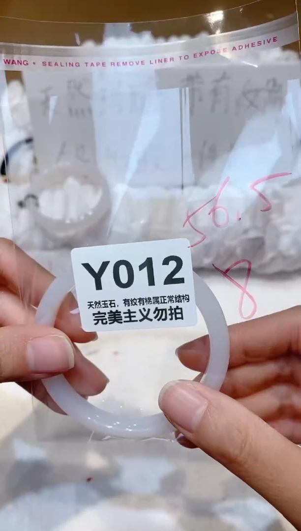 手镯玛瑙/玉髓未镶嵌56