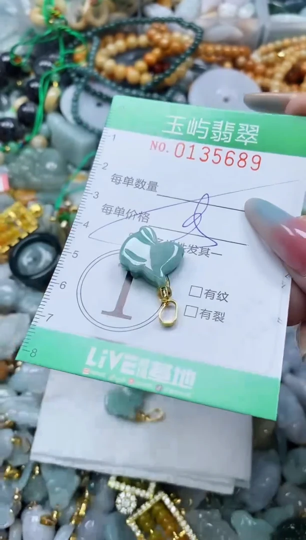 翡翠未镶嵌颈饰闪购0135689多样性发其一