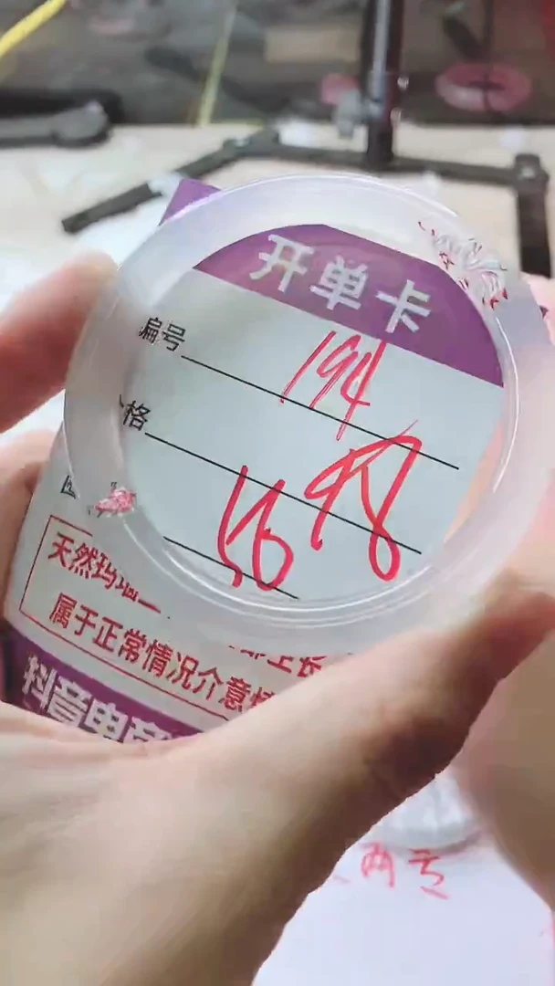手镯玛瑙/玉髓未镶嵌194