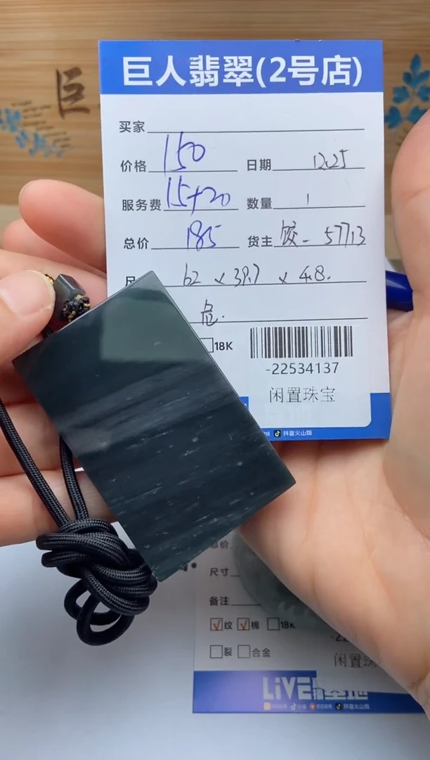 颈饰未镶嵌翡翠多人-22534137