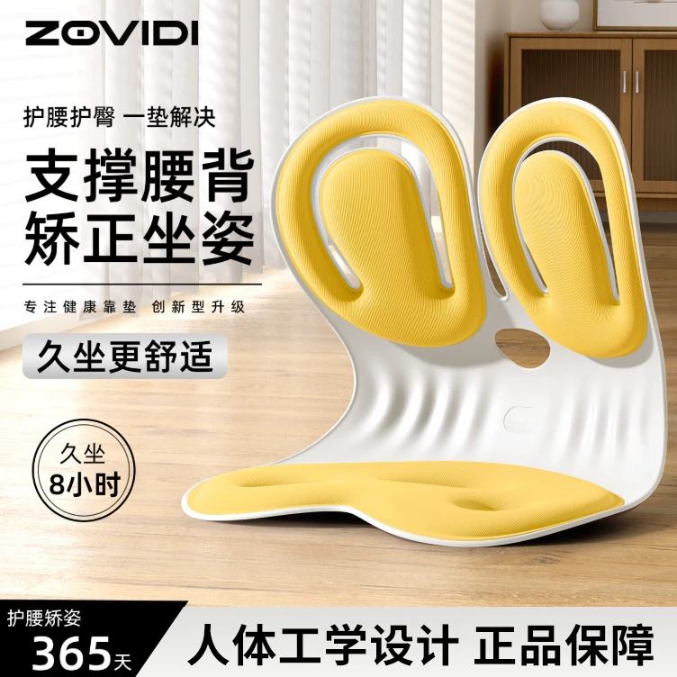 佐威迪靠垫椅子人体工学办公久坐不累靠垫护腰坐姿椅护腰靠背座椅