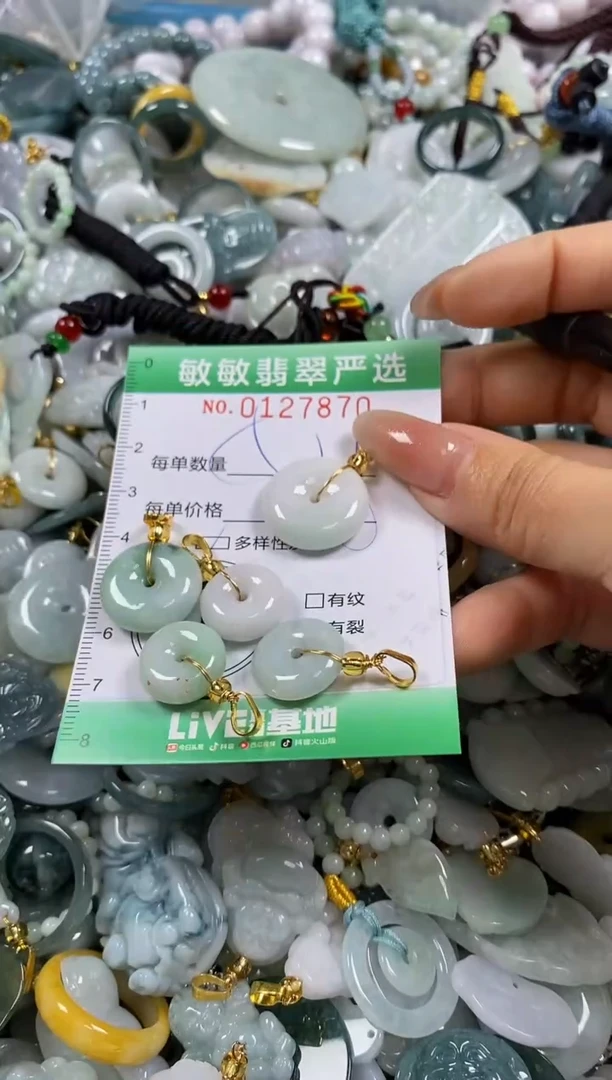 【闪购商品】翡翠颈饰未镶嵌闪购0127870多样性发其一