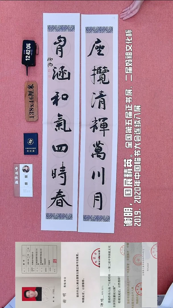 书法240          谢老师书法作品
