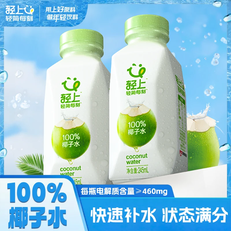 100%椰子水东南亚进口椰子【孕妇可喝】含电解质椰子水瓶装bx