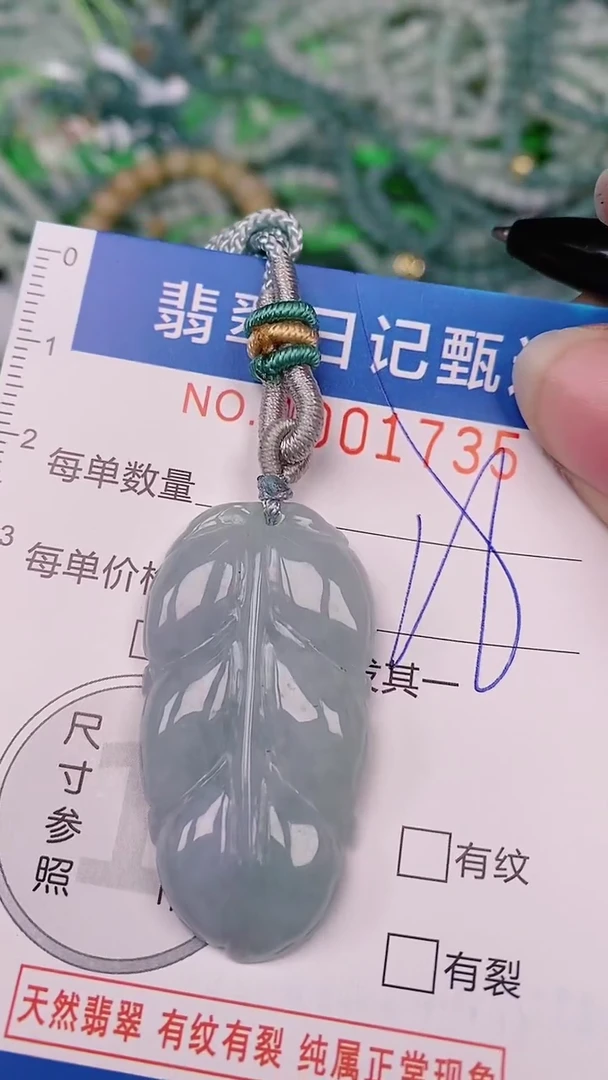 【闪购商品】翡翠颈饰未镶嵌00001735