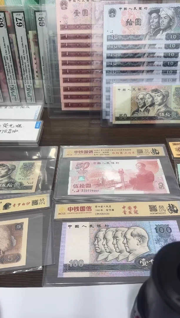 建国钞   无四七