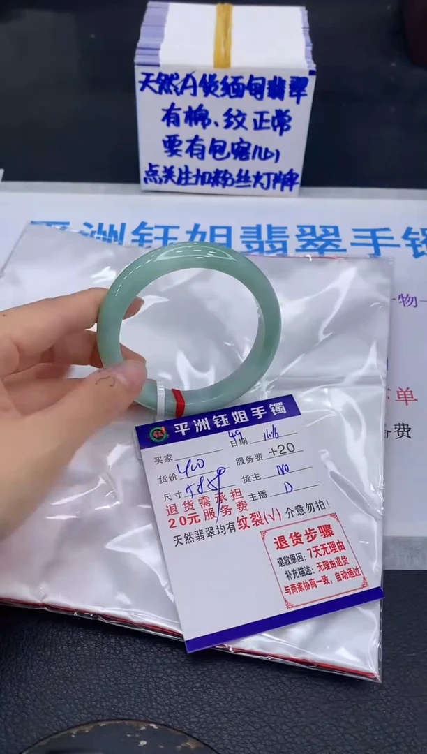 未镶嵌手镯翡翠1