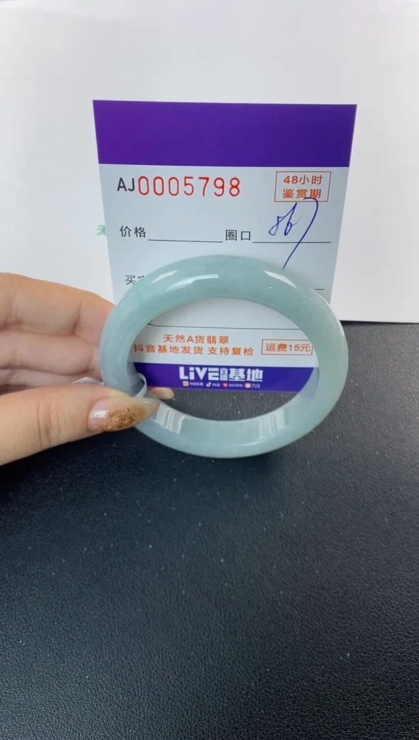 未镶嵌手镯翡翠天然A货翡翠
