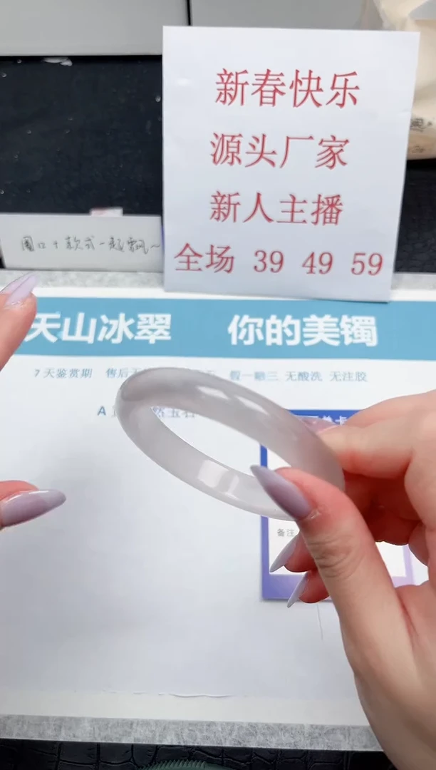 【闪购商品】石英质玉手镯未镶嵌46-56.7