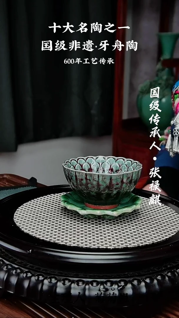 517牙舟陶莲花套装（无礼盒）