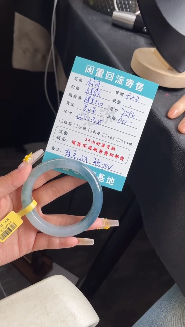 未镶嵌手镯翡翠凡分单2