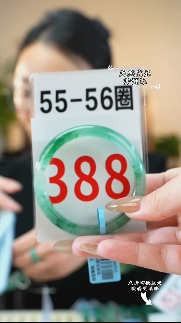 未镶嵌手镯石英质玉（非洲翠）55