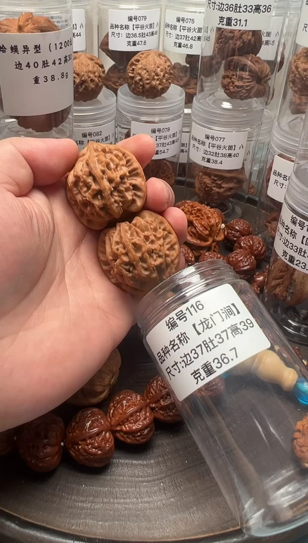 把件文玩核桃龙门涧37mm36.7g