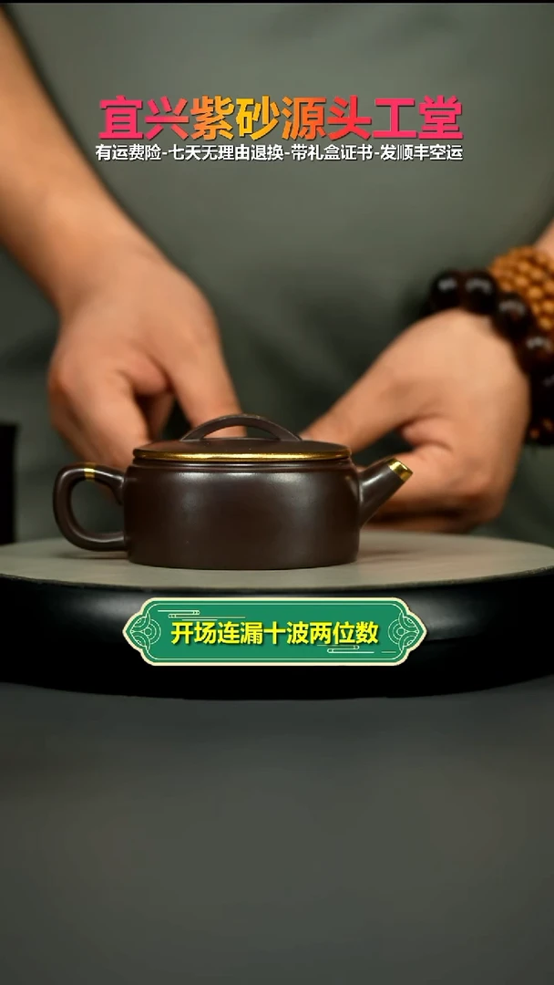 茶壶紫砂李传容赤龙血砂描金汉瓦170CC