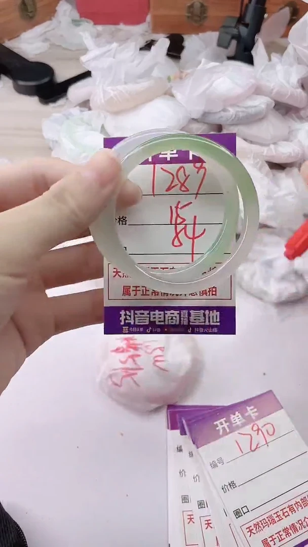 手镯玛瑙/玉髓未镶嵌1289