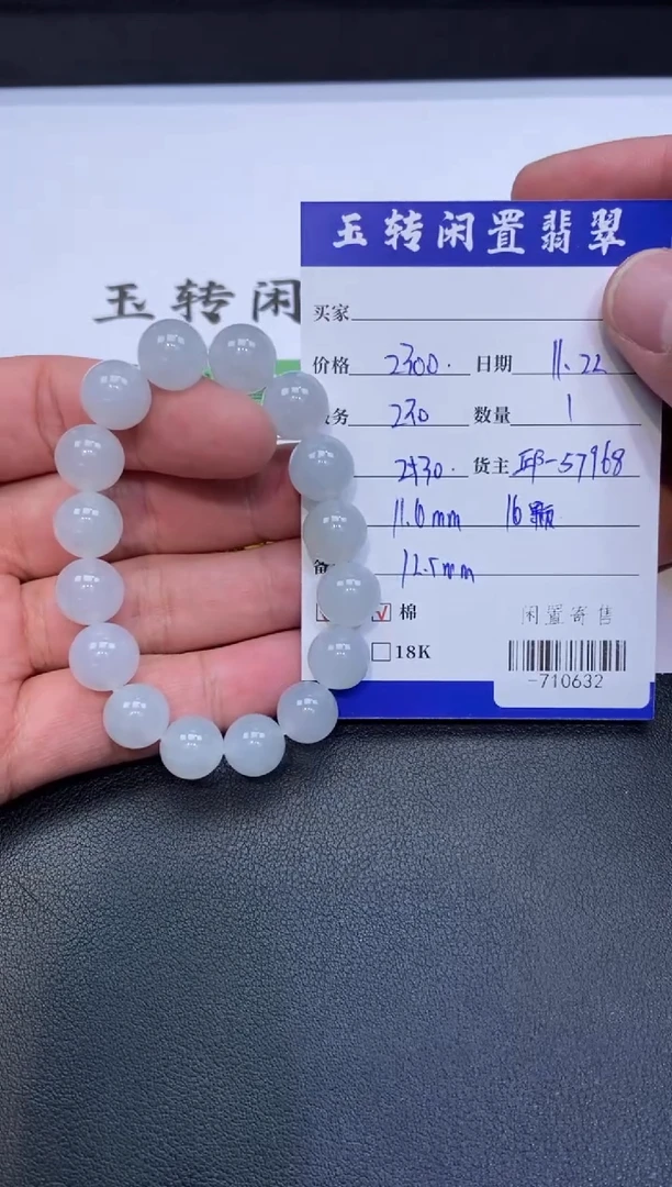 颈饰未镶嵌翡翠手串多人-710632