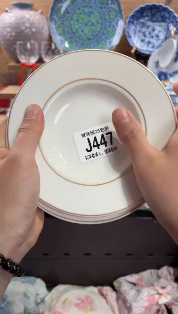 瓷片许*     J447