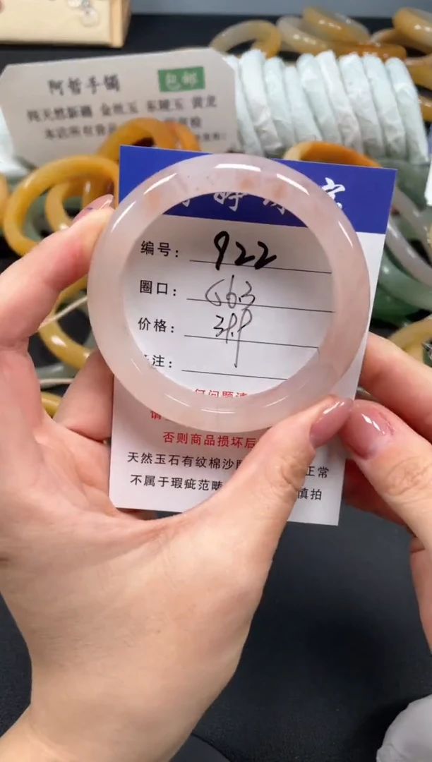 未镶嵌手镯石英质玉56.3