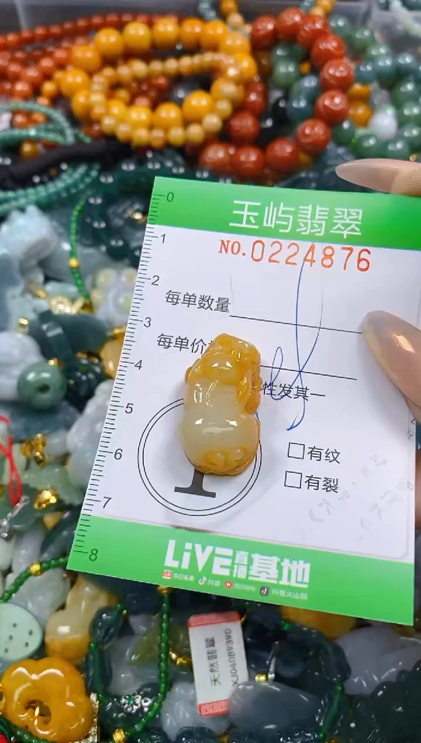 颈饰未镶嵌翡翠闪购0224876