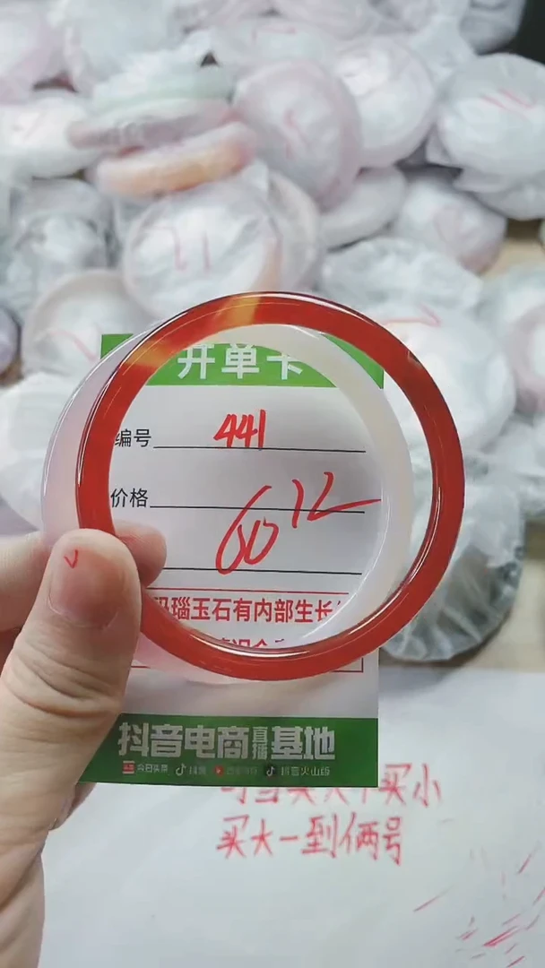 【闪购商品】玛瑙/玉髓手镯未镶嵌441