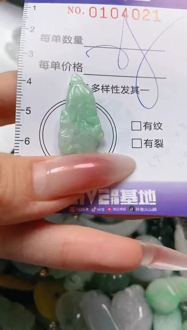 【闪购商品】翡翠颈饰未镶嵌闪购0104021