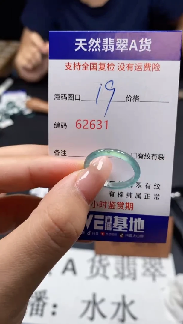未镶嵌戒指翡翠天然A货翡翠2631