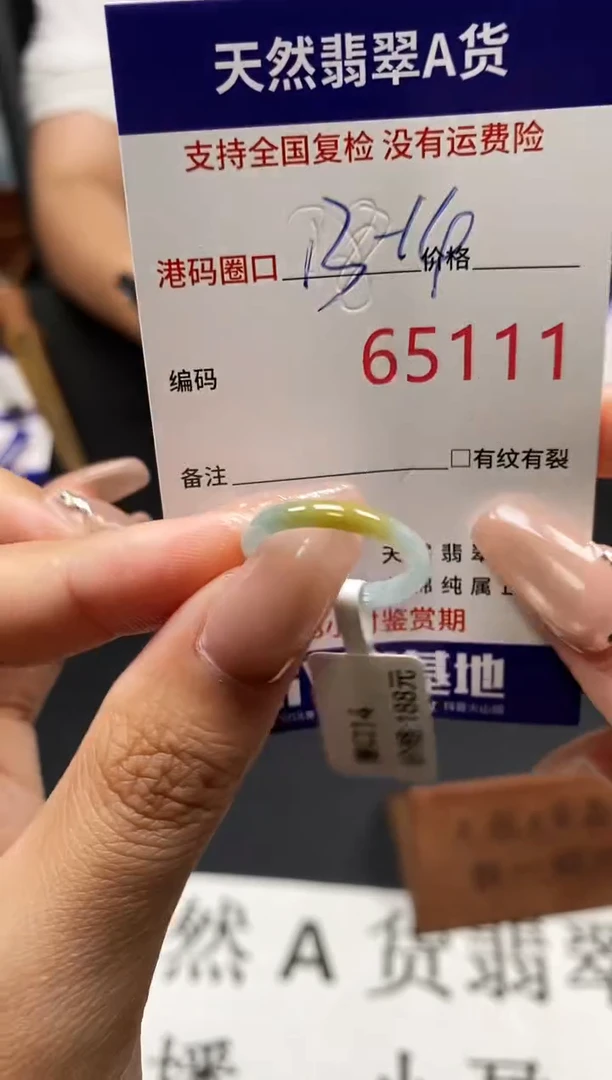 未镶嵌戒指翡翠天然A货翡翠5111