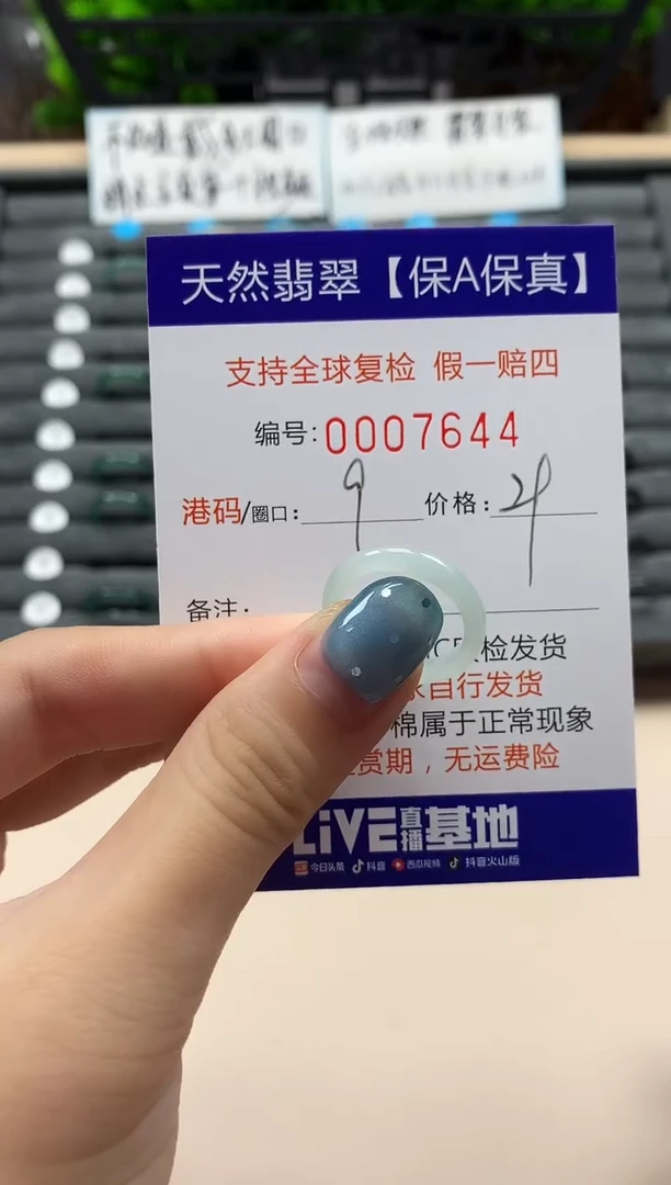 翡翠戒指未镶嵌天然007644