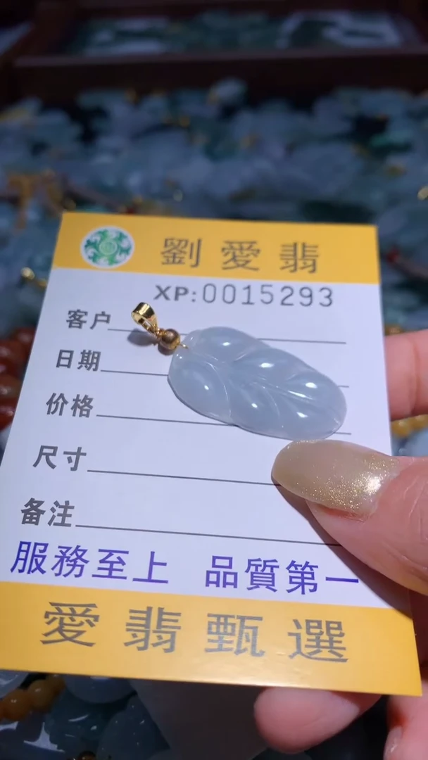 翡翠未镶嵌颈饰翡翠A货 多样性发其一（不含链）
