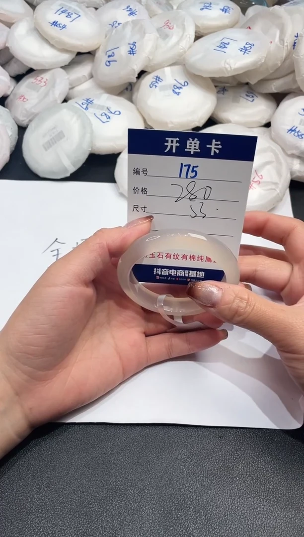 手镯玛瑙/玉髓未镶嵌175