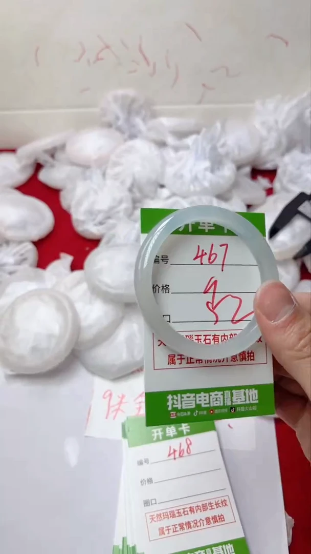 【闪购商品】玛瑙/玉髓手镯未镶嵌467