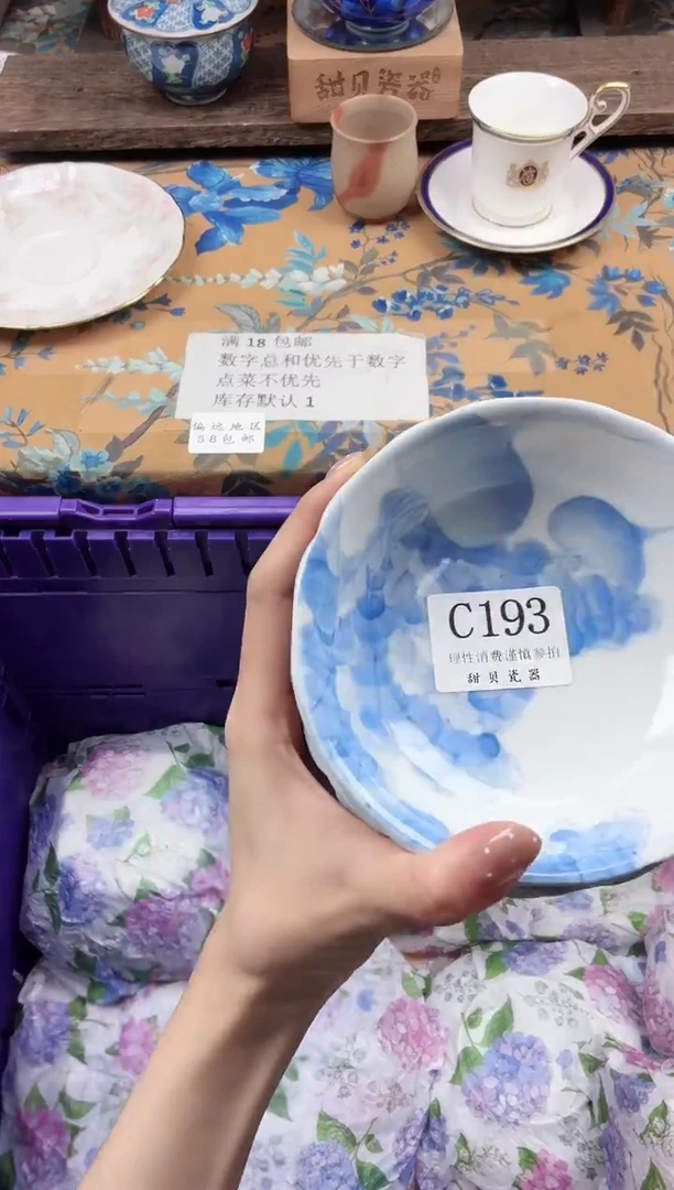 瓷片B****t                C193