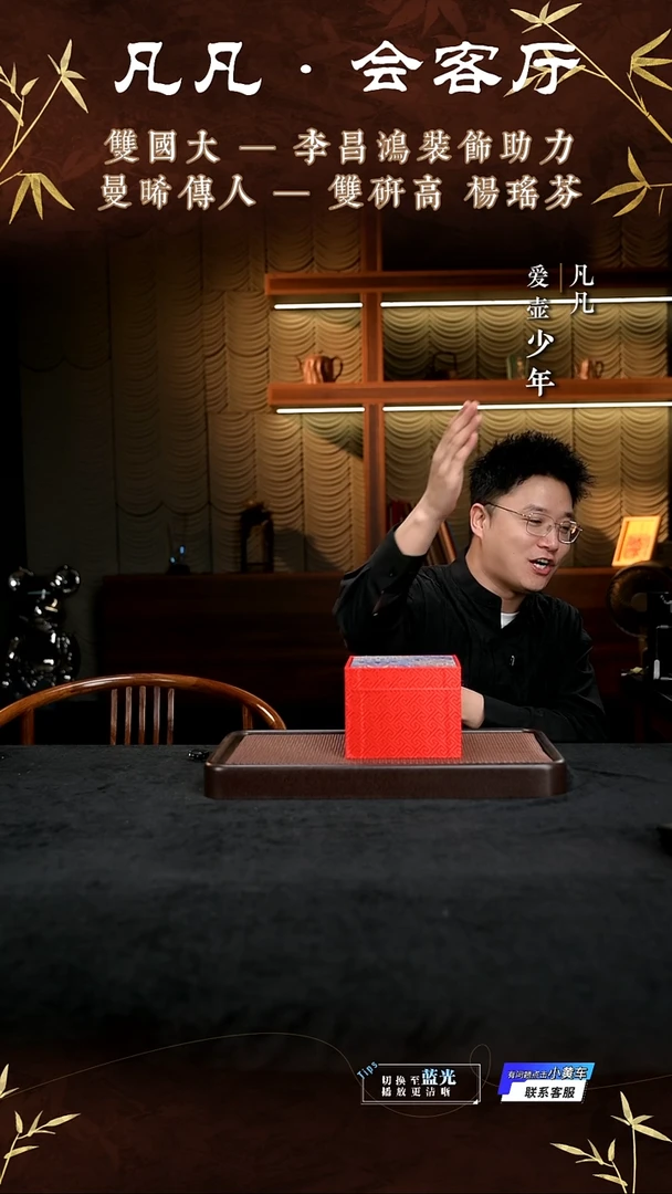 茶壶紫砂凡凡会客厅 紫砂壶02 盒子