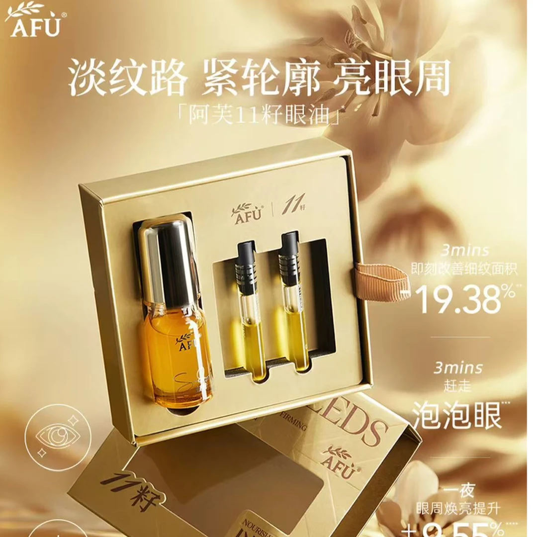 AFU/阿芙11籽淡纹紧致眼部精华油