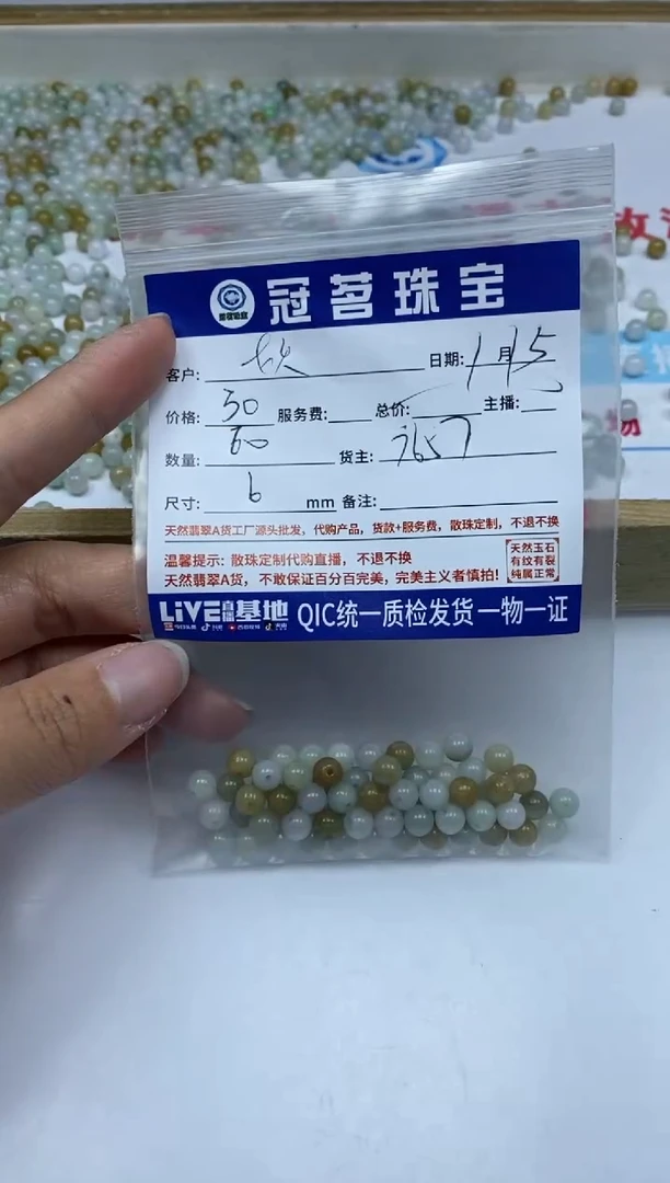 【闪购商品】翡翠手饰未镶嵌翡翠 多宝散珠6mm