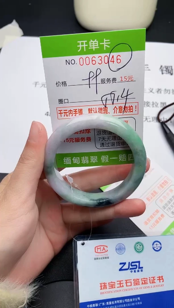 【闪购商品】翡翠手镯未镶嵌46天然缅甸A货
