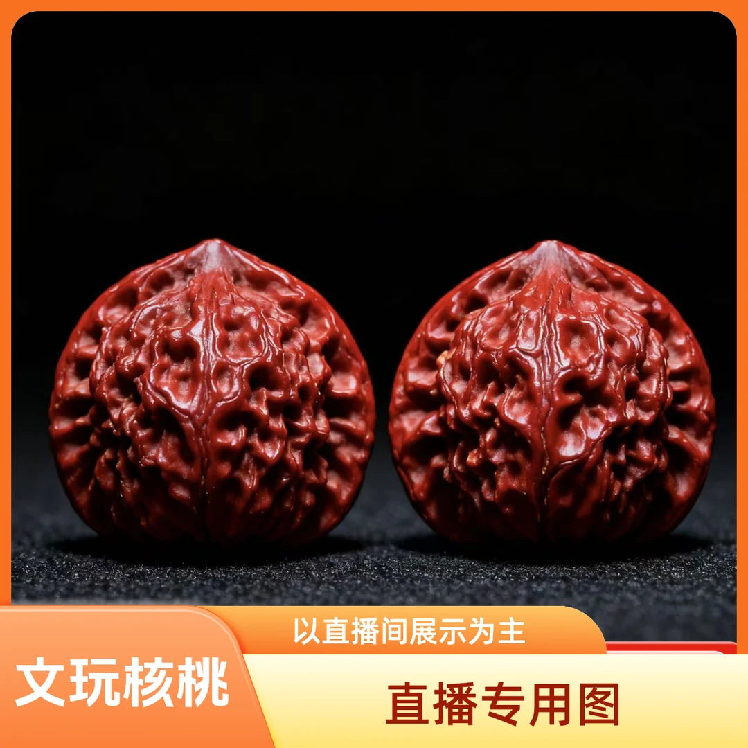 泉鸿好物文玩核桃文玩-A95