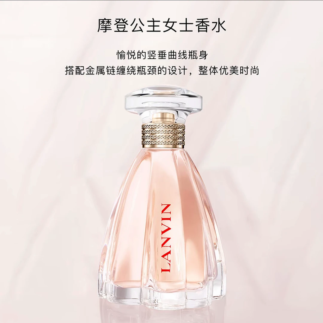 LANVIN（无盒）摩登公主浓香水4.5ml