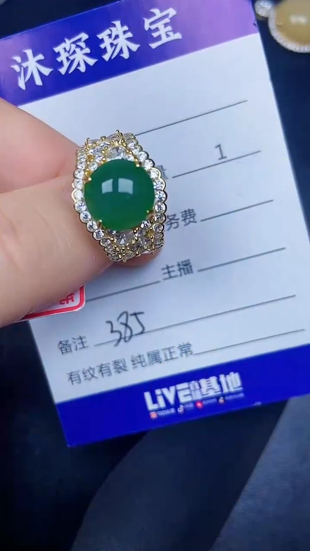 银S925镶嵌戒指翡翠3850