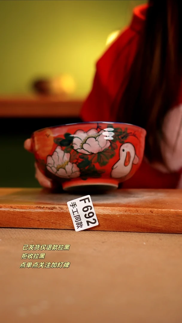 【闪购商品】其他F692陶然集器瓷器