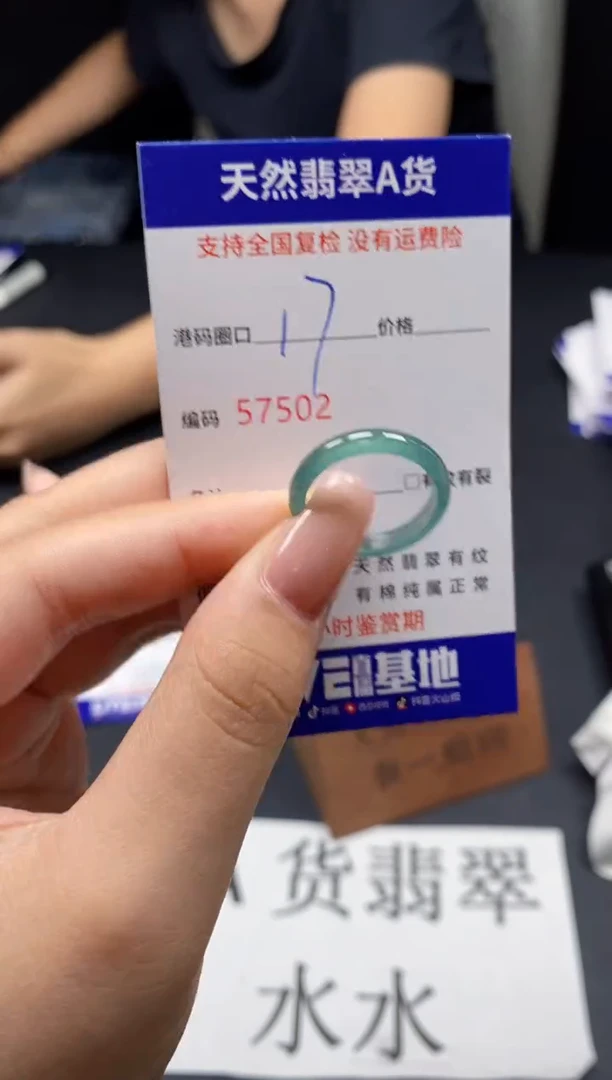 未镶嵌戒指翡翠天然A货翡翠7502