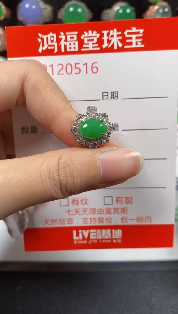 银S925镶嵌戒指翡翠0516