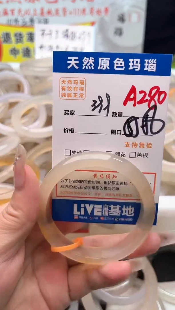 手镯玛瑙/玉髓未镶嵌A280