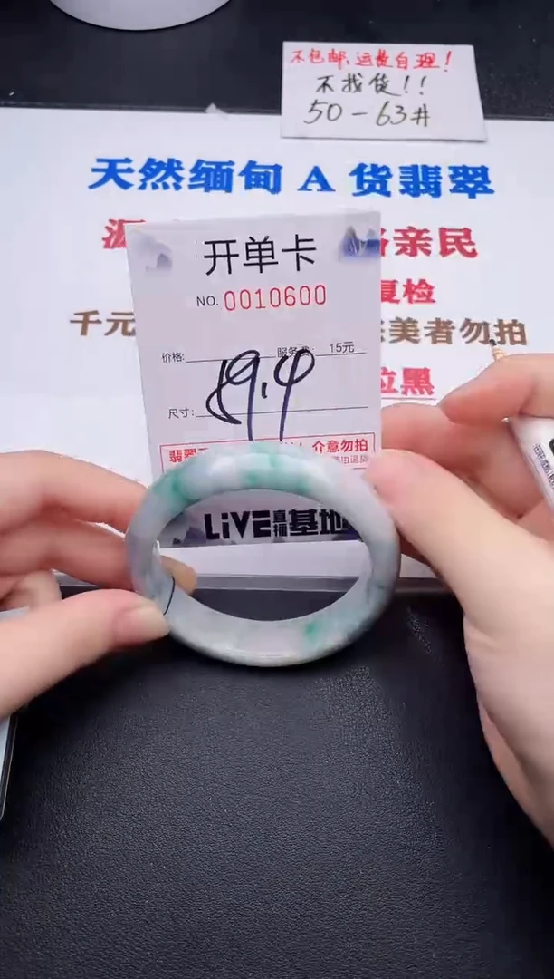 未镶嵌手镯翡翠00
