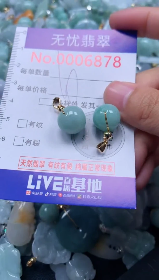 颈饰未镶嵌翡翠6878