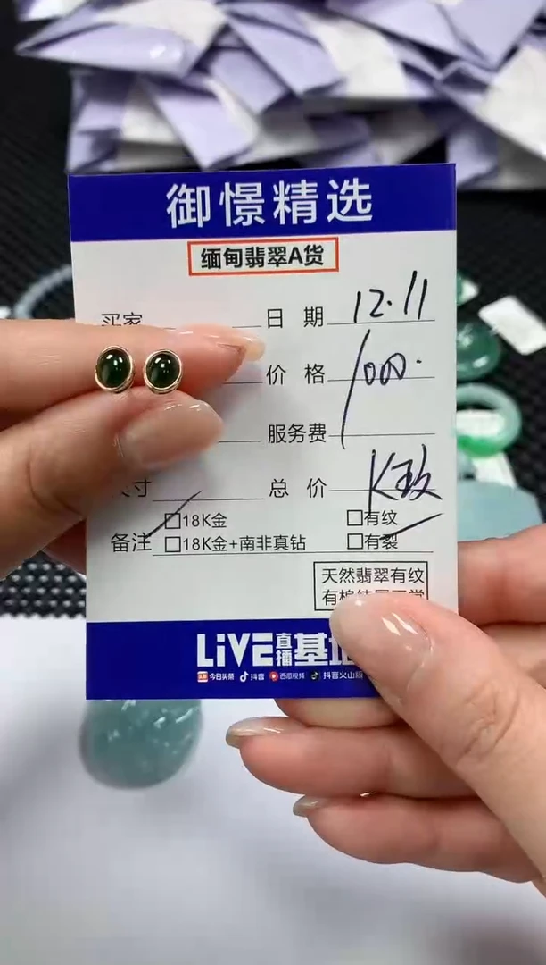 18K金镶嵌翡翠耳饰56
