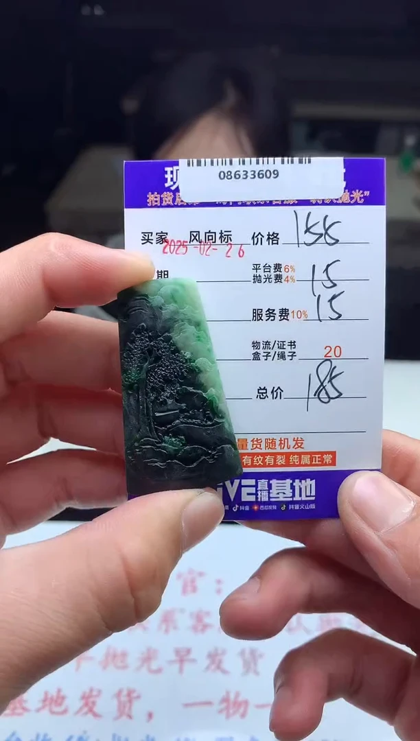 【闪购商品】定制翡翠未镶嵌天然A货翡翠（拍一发一）