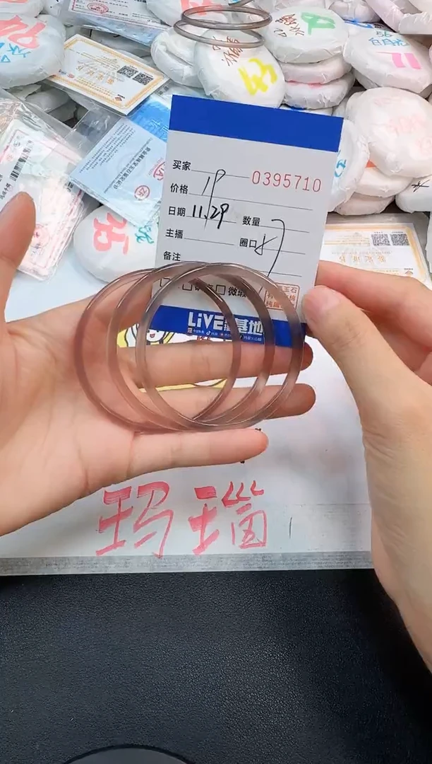 手镯玛瑙/玉髓未镶嵌5710